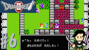 ドラゴンクエスト2 悪霊の神々 #6